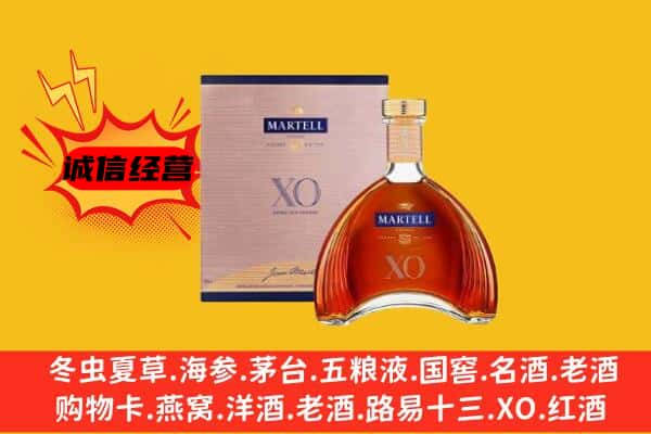 焦作修武县上门回收马爹利价格