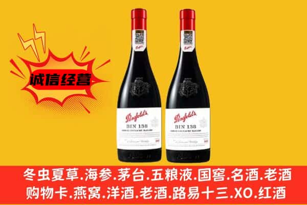 焦作修武县上门回收奔富价格