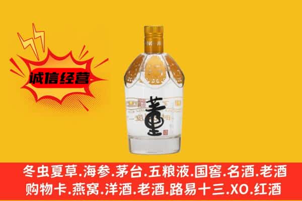 焦作修武县上门回收老董酒价格