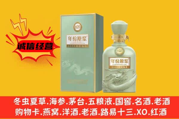 焦作修武县上门回收古井贡酒价格