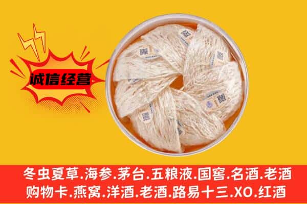 焦作修武县回收燕窝